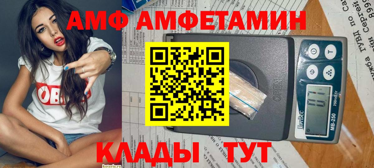 АМФ 97%  Вход с VPN  Тосно 