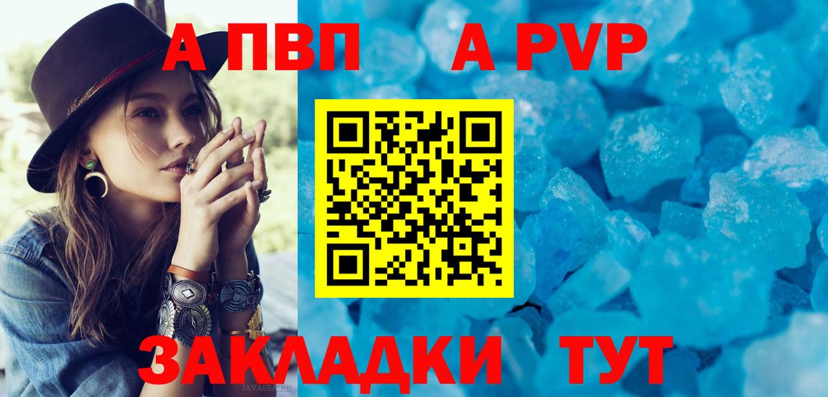 Тосно  A PVP крисы CK  Вход с VPN  A PVP Crystall  Alfa_PVP кристаллы 