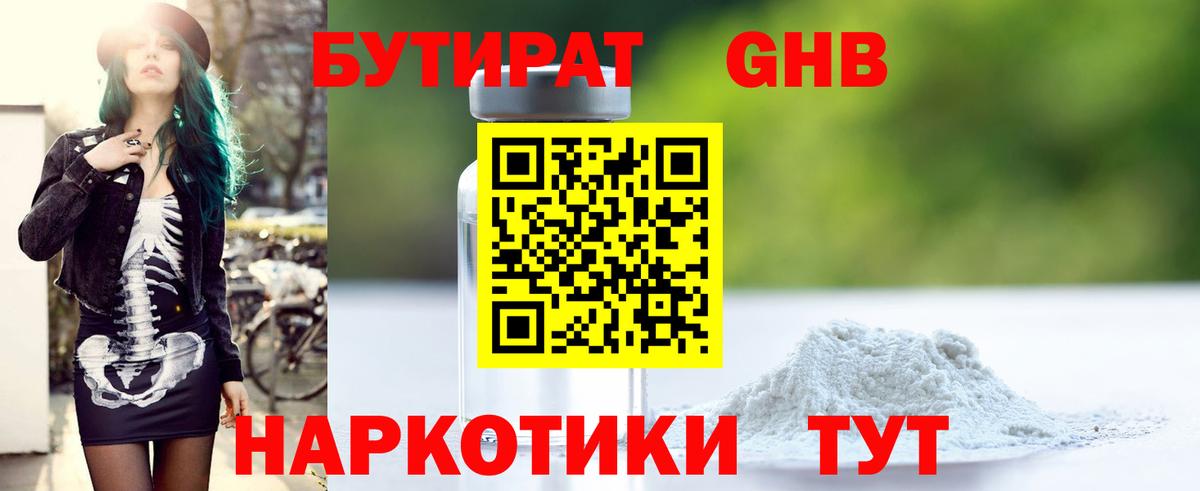Тосно  БУТИРАТ оксана  Вход с VPN 