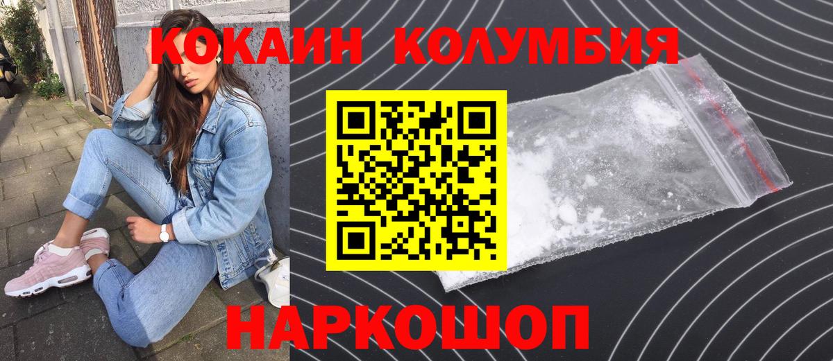 COCAIN 98% Тосно