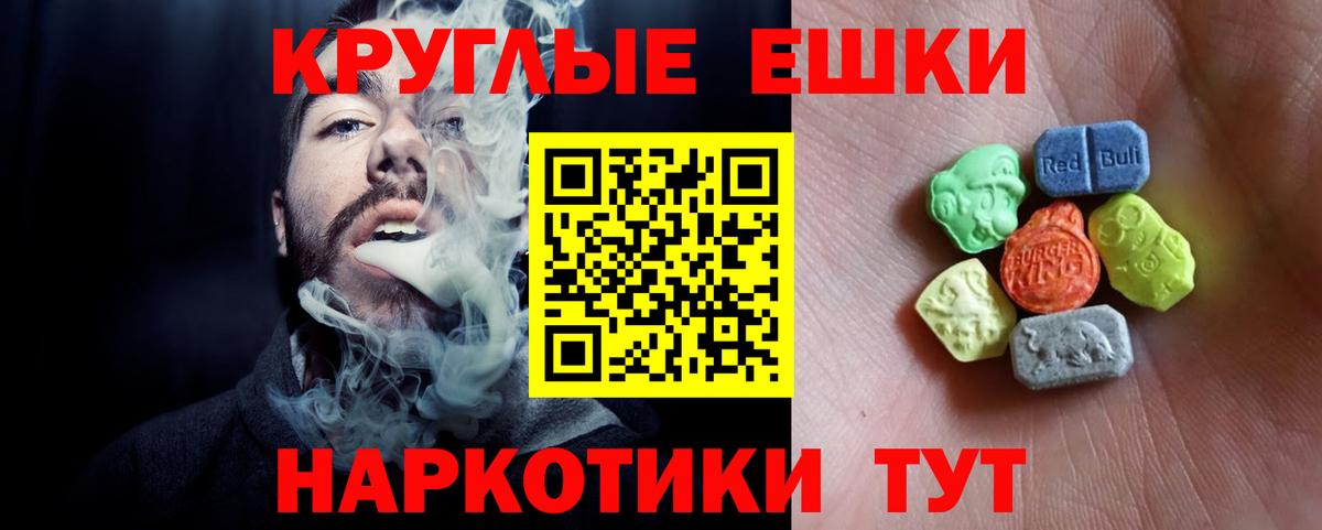Экстази MDMA Тосно