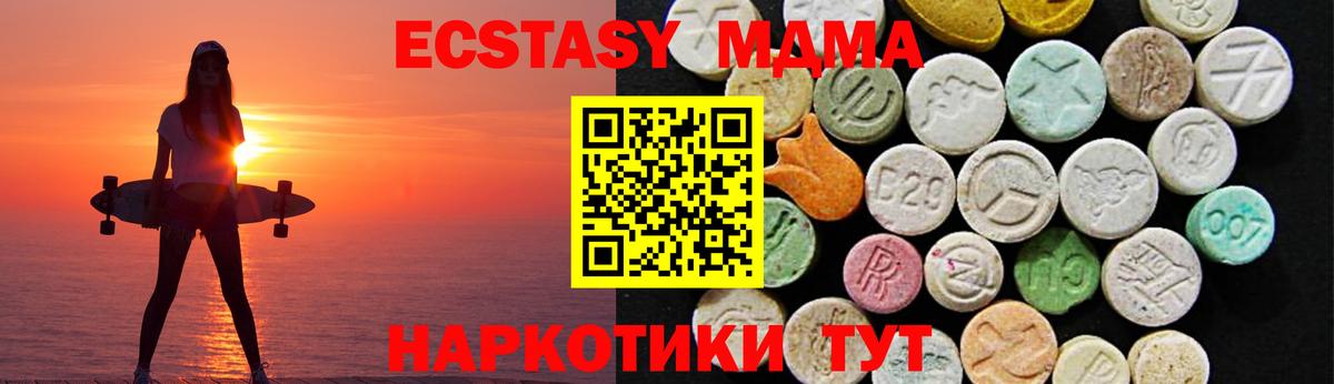 Ecstasy Дубай  Вход с VPN  ЭКСТАЗИ  Тосно  гидра маркетплейс  ЭКСТАЗИ Punisher 