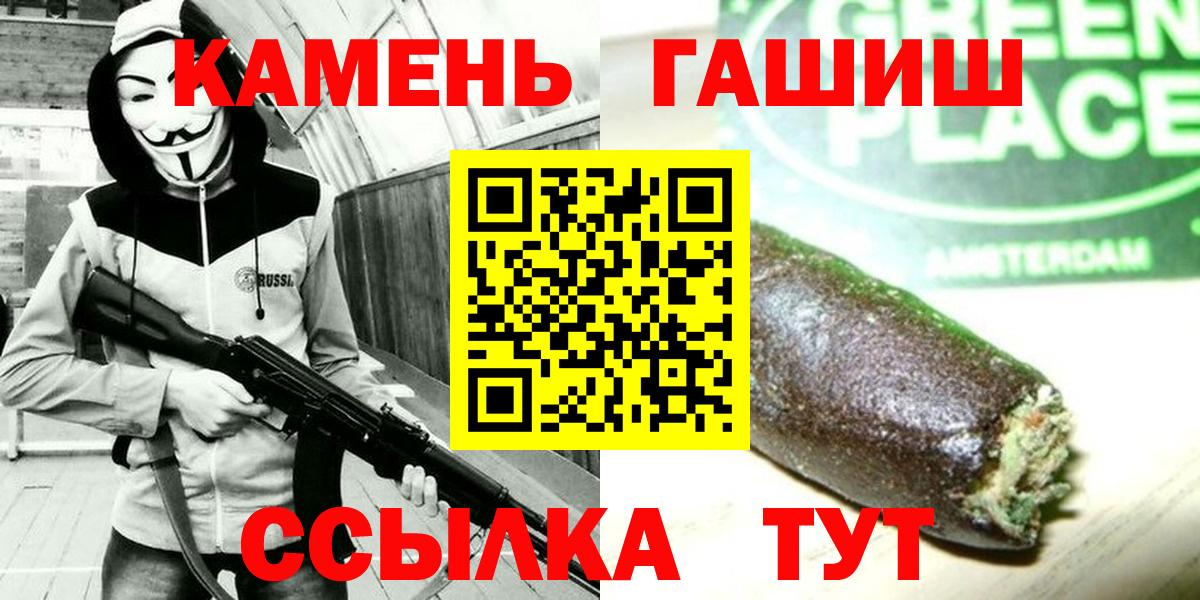 ГАШИШ Cannabis Тосно