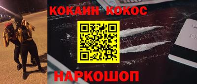 спайс Обнинск