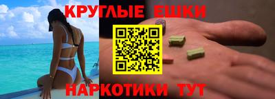 спайс Обнинск