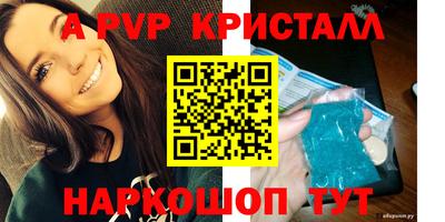 спайс Обнинск
