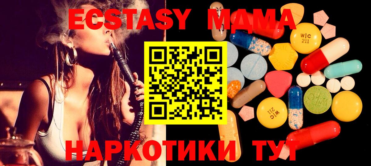 MDMA молли Тосно