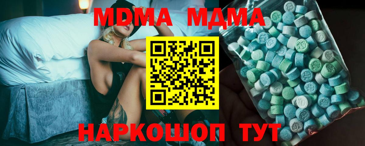 МДМА молли  Вход с VPN  Тосно  МДМА молли 