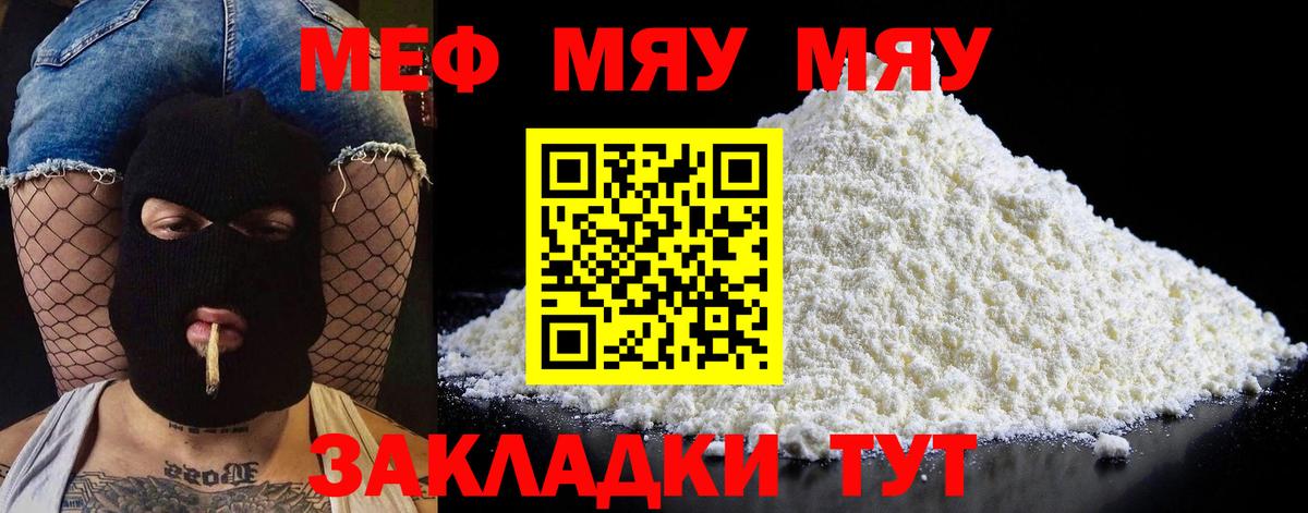 МЕФ 4 MMC  Мефедрон  Тосно  Меф мяу мяу  Вход с VPN  Мефедрон 