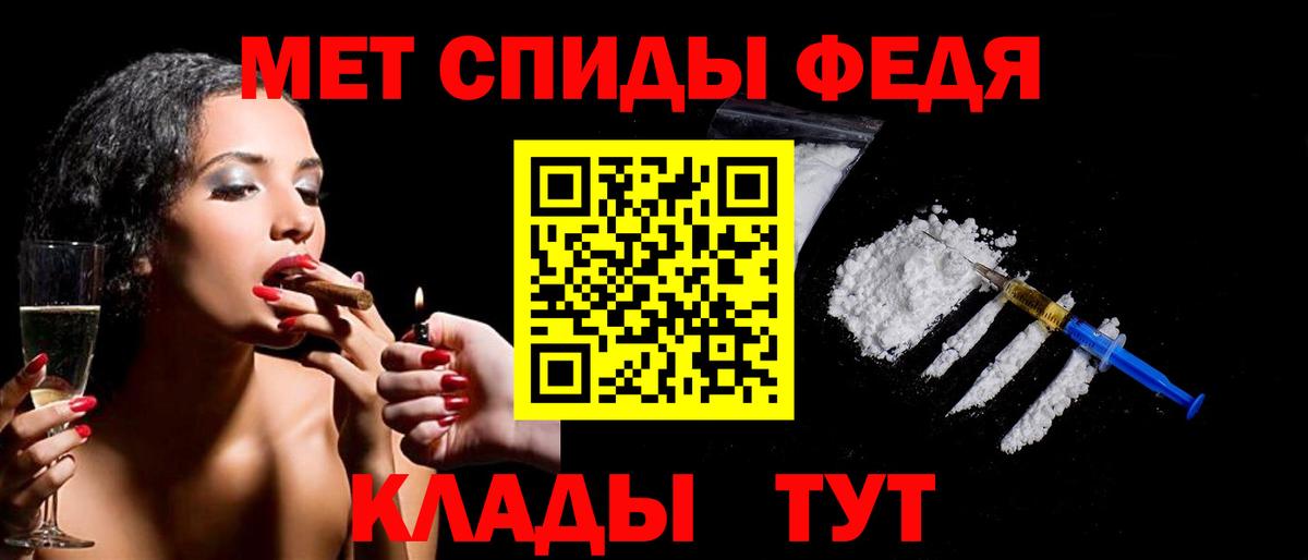 Тосно  Первитин пудра  Метамфетамин  Вход с VPN 