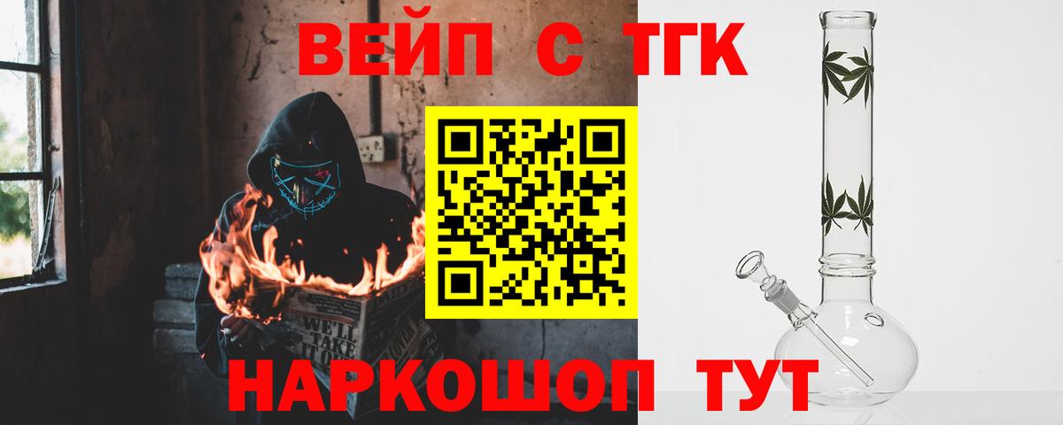 Дистиллят ТГК жижа  Вход с VPN  Тосно  Дистиллят ТГК THC oil 